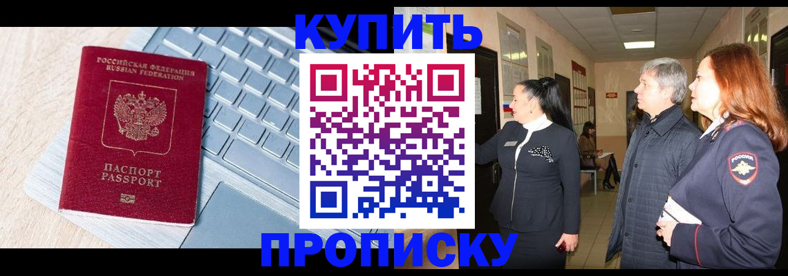 пропишу в квартире в Ряжске