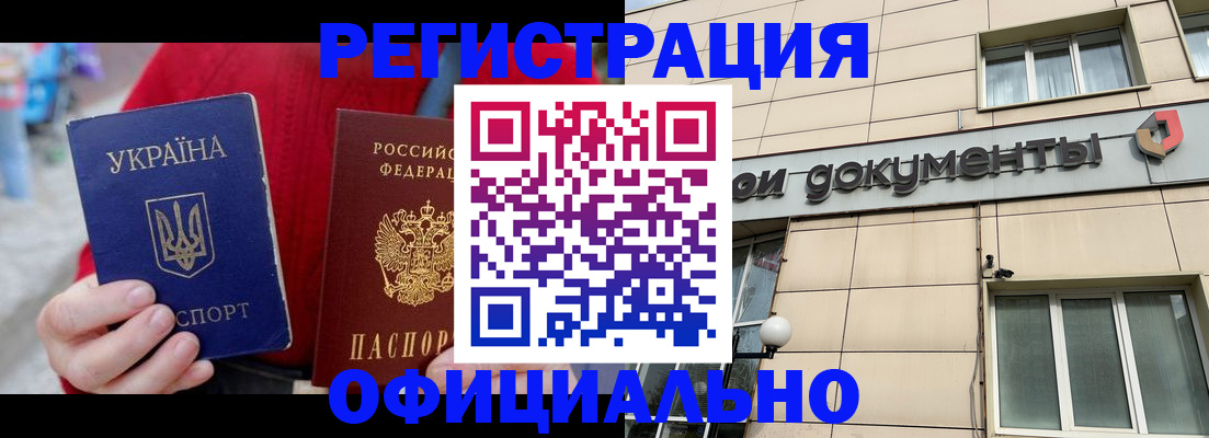 купить прописку в Ряжске