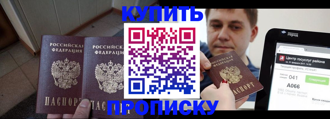 временная прописка в Ряжске