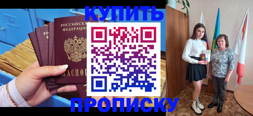 прописка регистрация в Ряжске