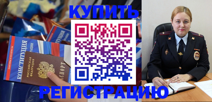 временная регистрация в Ряжске