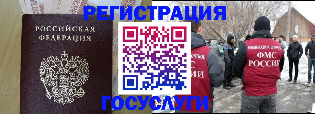 прописка ребенка в Ряжске